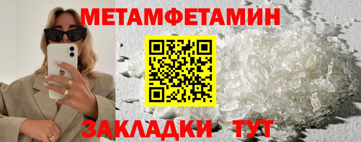 АМФЕТАМИН Розовый Валуйки