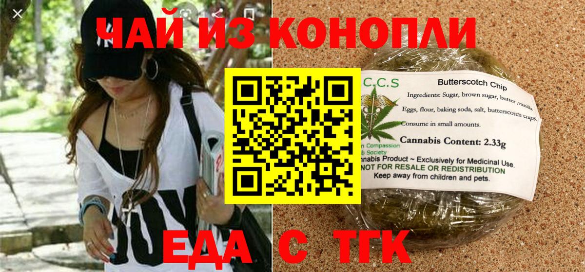 Cannafood марихуана  Вход с VPN  Валуйки 