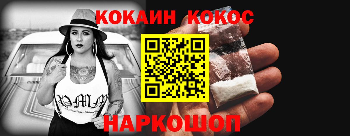 Валуйки  Кокаин 97%  КОКАИН VHQ  Вход с VPN 
