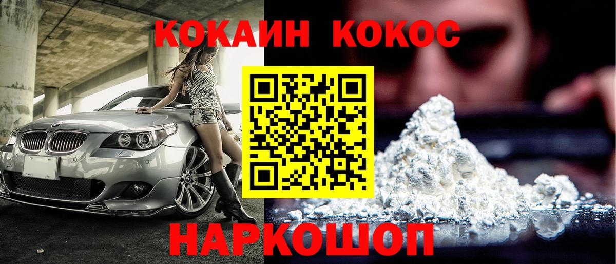 COCAIN 99% Валуйки