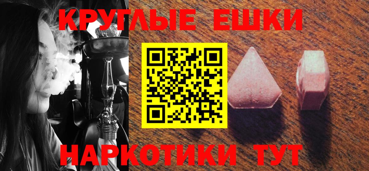 Экстази круглые  Вход с VPN  Ecstasy  Ecstasy диски  Валуйки 