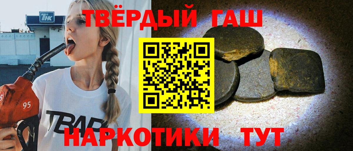 ГАШ убойный Валуйки