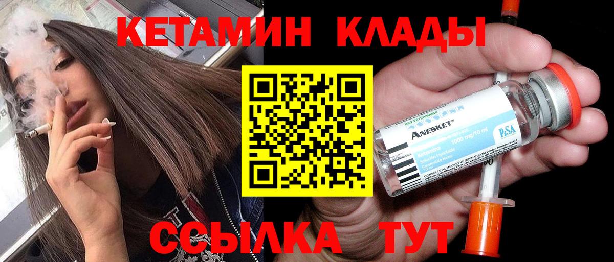 маркетплейс наркотические препараты  КЕТАМИН ketamine  Вход с VPN  Валуйки 