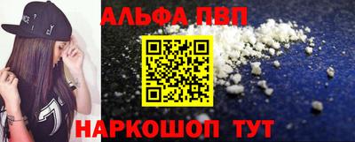 альфа пвп Изобильный