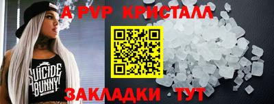 альфа пвп Изобильный