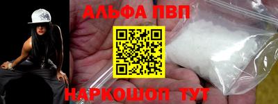 альфа пвп Изобильный