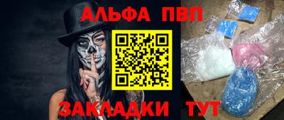 альфа пвп Изобильный