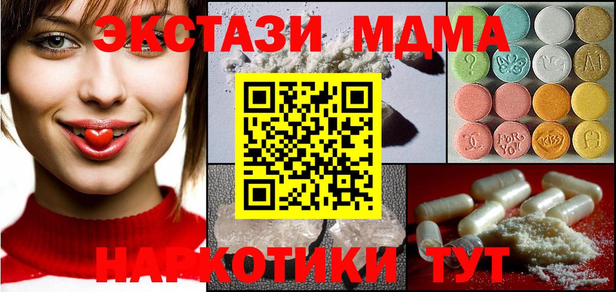 МДМА VHQ  МДМА  Вход с VPN  Валуйки  МДМА молли 