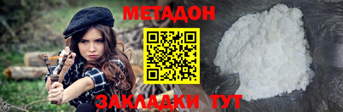 МЕТАДОН мёд Валуйки