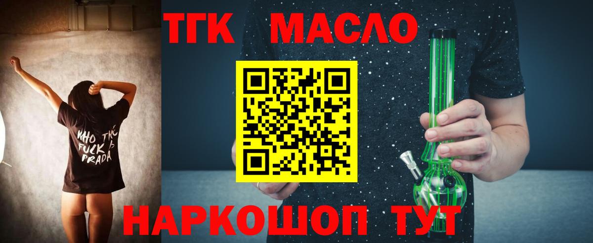 Валуйки  Дистиллят ТГК концентрат  Вход с VPN  Дистиллят ТГК концентрат 
