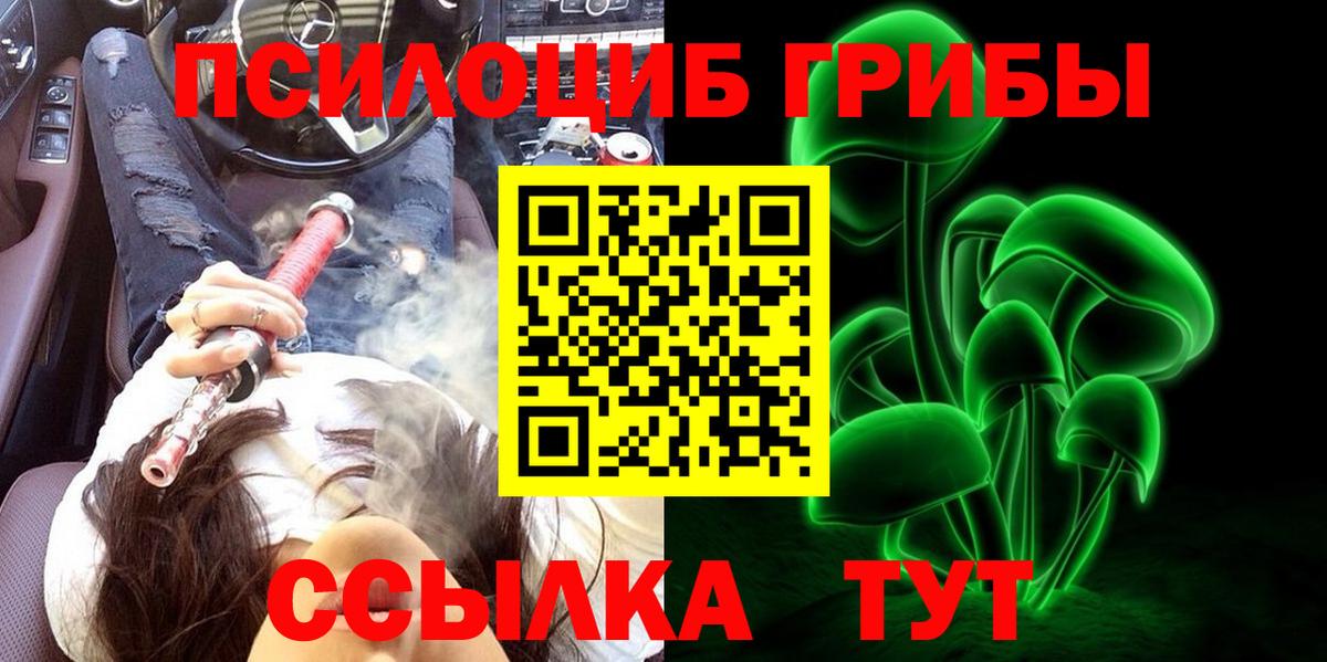 Псилоцибиновые грибы Magic Shrooms Валуйки